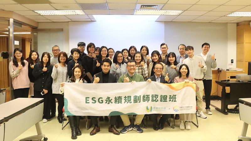 ESG永續規劃師認證班順利完成訓練及甄試，開心結訓大合照。