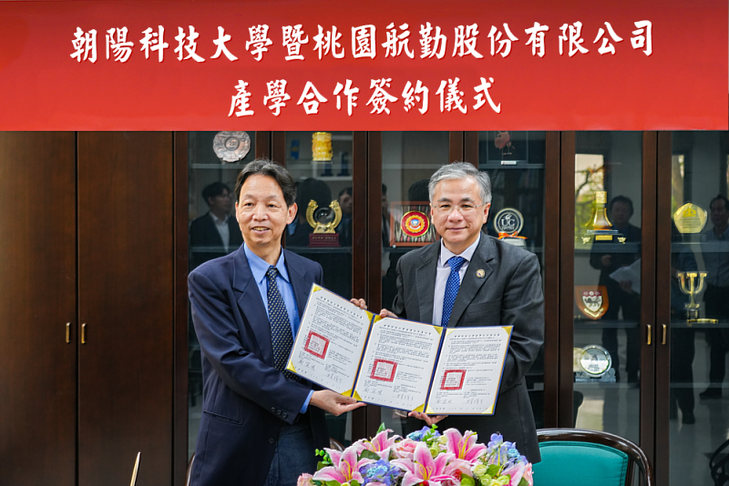 朝陽科大校長鄭道明(右)與桃園航勤董事長林祥生(左)代表簽署MOU。