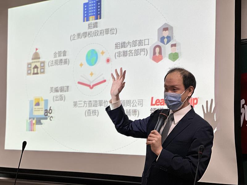 領導力企管顧問公司鄭瑜皓經理以「氣候變遷如何影響企業撰寫永續報告書」為題演講。