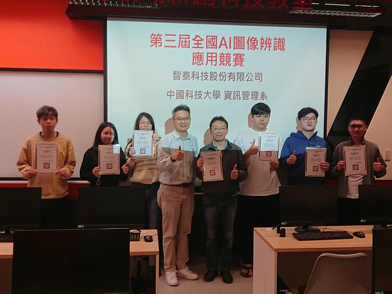 第三屆全國AI圖像辨識應用競賽，中國科大資管系主任與指導老師於頒獎活動現場合影。(圖／中國科大提供)