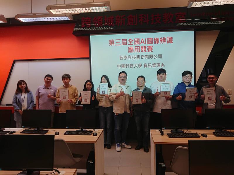 第三屆全國AI圖像辨識應用競賽，中國科大資訊管理系同學及指導老師與主辦單位合影留念。(圖／中國科大提供)