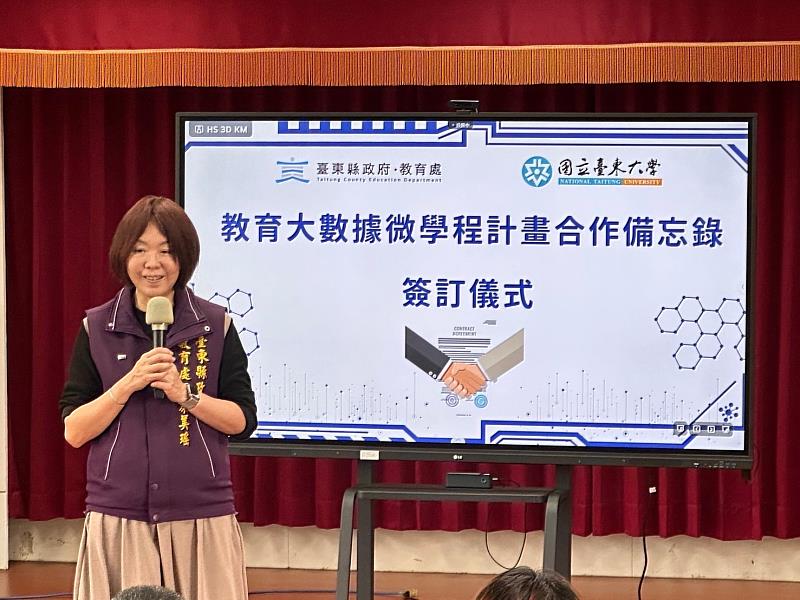 臺東縣政府與東大簽署「教育大數據微學程計畫」合作備忘錄  運用AI提升教育質量
