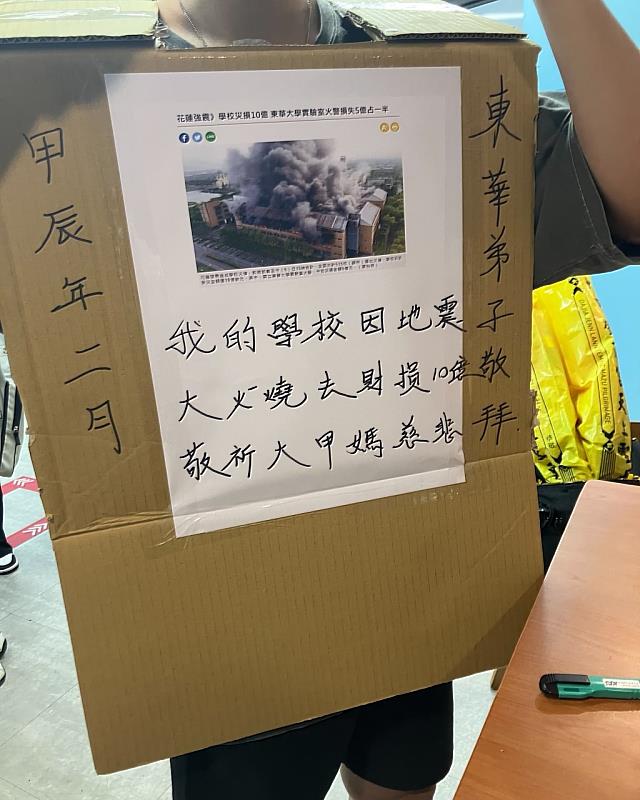 東華大學陳泰寧校友為東華祈福及募款圖卡。