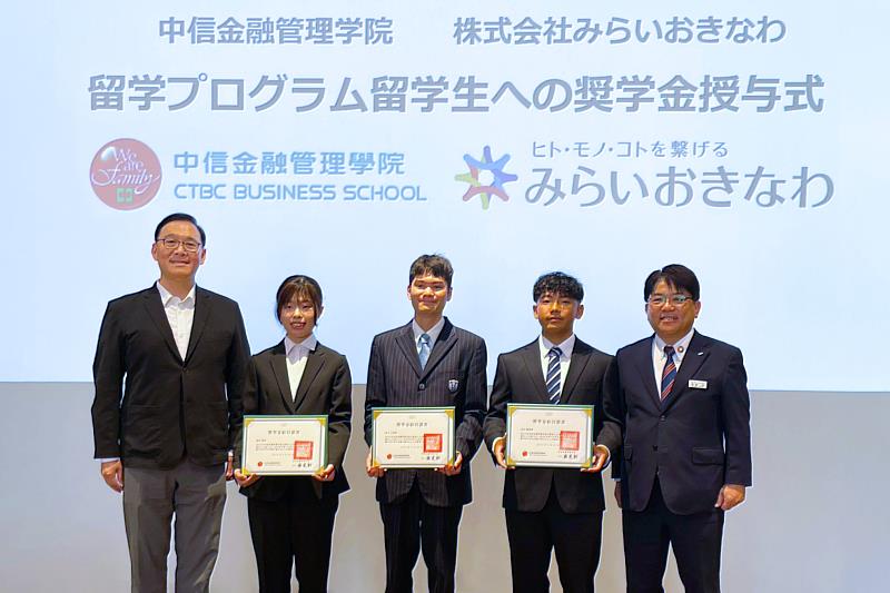 中金院與沖繩金融集團合作培育亞洲國際金融人才 支持六位日本學生來臺求學