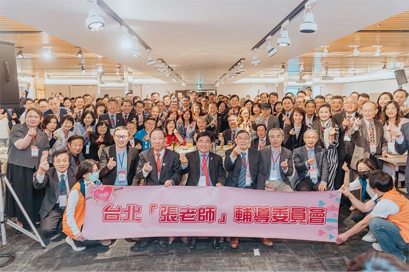 台北「張老師」感謝委員對公益活動的付出 -辦理輔導委員會暨春酒聯誼餐會