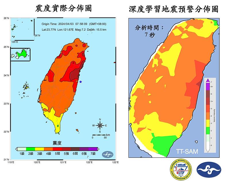 以此次花蓮規模7.2大地震為例，透過七秒的震波分析，即可評估台灣多數地區震度可達四級以上。影像中央大學地震災害鏈風險評估及管理研究中心提供