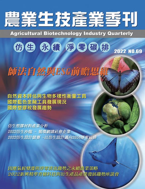 台經社孫智麗社長在第二屆海洋能產業發展論壇，分享國際藍色金融工具與政策趨勢