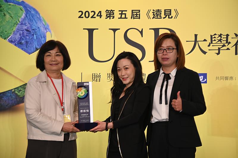 嘉南藥理大學在遠見雜誌USR大學社會責任獎獲得「福祉共生組」楷模獎