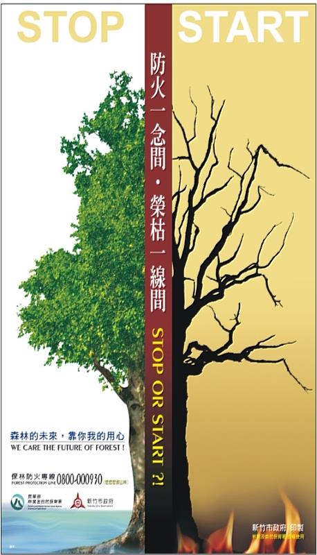 竹市府籲民眾謹記「四不、三記得」要訣