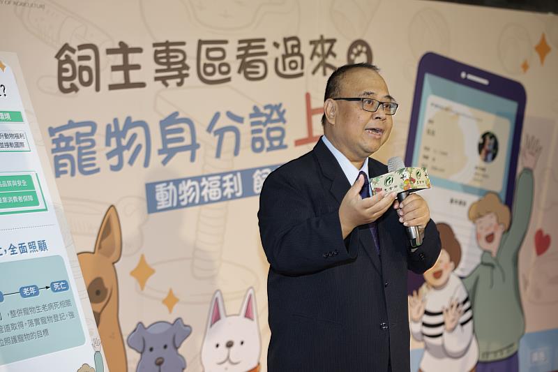 農業部動物保護司江文全司長