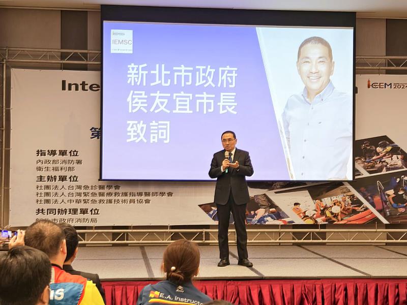 IEMSC-台灣代表隊選拔賽暨第二屆全國救護英雄高峰會