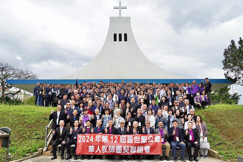 團結信仰　150位普世聖公會華人牧師齊聚聖約翰科大