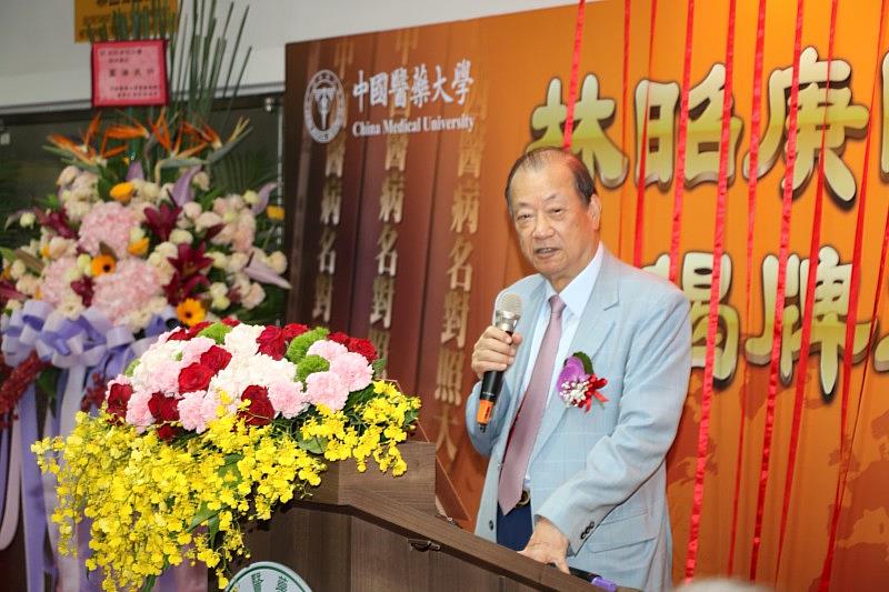 蔡長海董事長致詞感謝林昭庚院士為中國醫藥大學暨醫療體系的無私奉獻和努力付出，以及提升台灣中醫藥研究與發展的國際地位