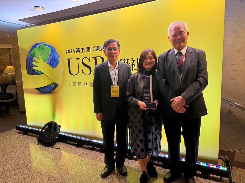 正修USR計畫獲第五屆《遠見》大學社會責任，在地共融楷模獎。