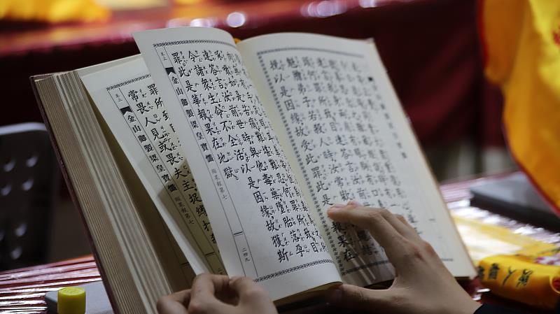 《梁皇寶懺》又名《慈悲道場懺法》，其經文與儀軌已流傳1千多年，有佛教經典「懺王」的稱號。（靈鷲山佛教教團提供）