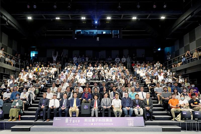 國際學者群集量子科技講座　展現台南作為科技研發重鎮的雄心