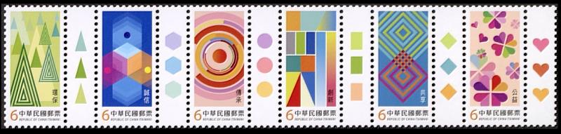 中華郵政發行永續郵票 / 中華郵政提供