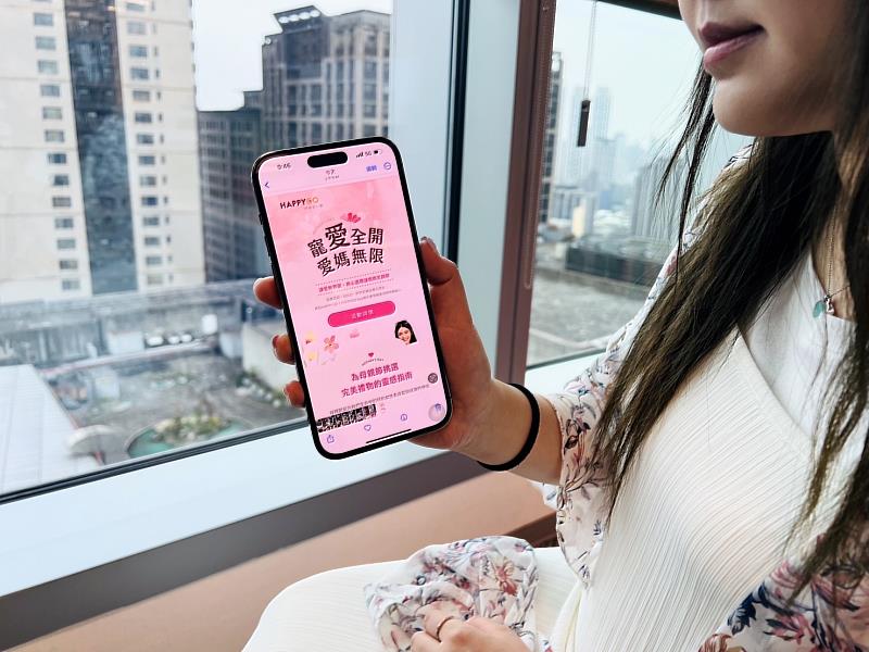 HAPPY GO舉辦「寵愛全開 愛媽無限」活動，即日起至5月14日(二)鼓勵卡友至線上線下消費享有多重優惠。