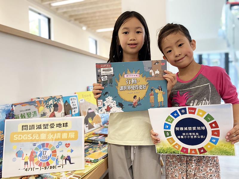 響應422世界地球日，林口李科永紀念圖書館特別推出親子永續閱讀活動，帶孩子從閱讀開始，關心地球，成為小小永續實踐家。