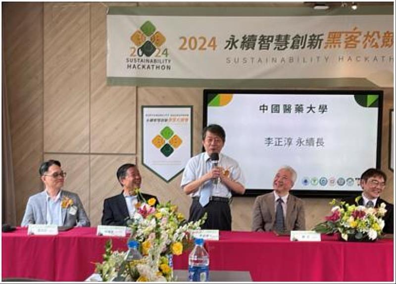 中國醫藥大學李正淳永續長致詞感謝各校合作的跨領域永續智慧創新協作平台，能促進學生與企業在淨零碳排上的協作力