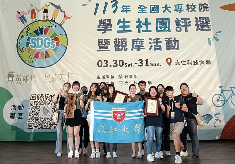 淡江大學機器人研究社及管樂社參加全國大專校院學生社團評選，獲得雙特優，大家開心合影。