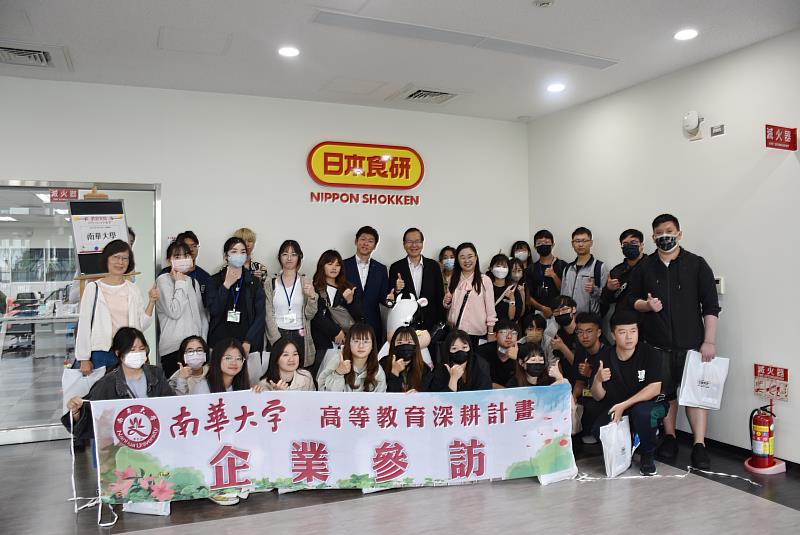南華大學辦理企業參訪，參觀台灣食研食品(股)公司，並與那須力總經理合影。