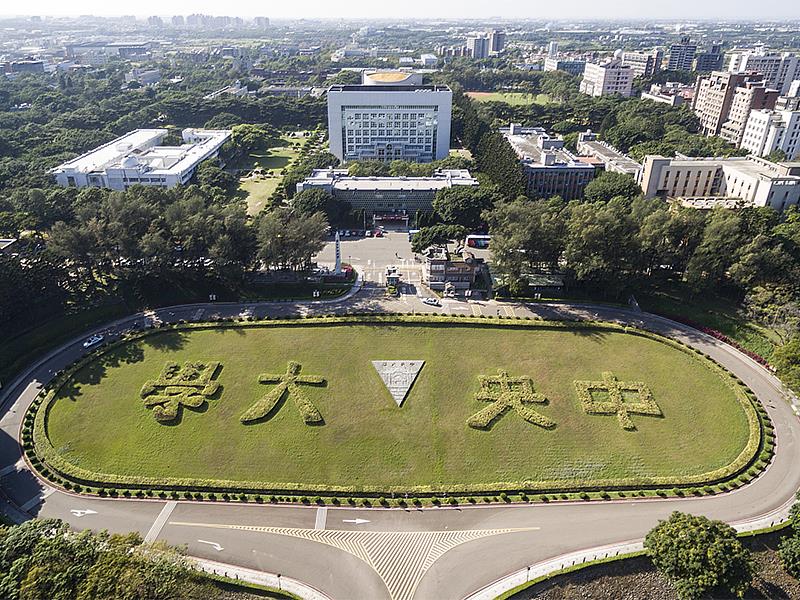 國立中央大學公開徵求第九任校長候選人。