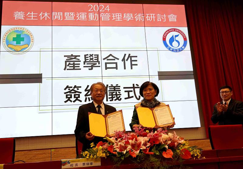 正修科大休閒與運動管理系與中華民國傳統整復推拿師職業工會全國聯合總會，完成產學合作意向書(MOU)簽約。