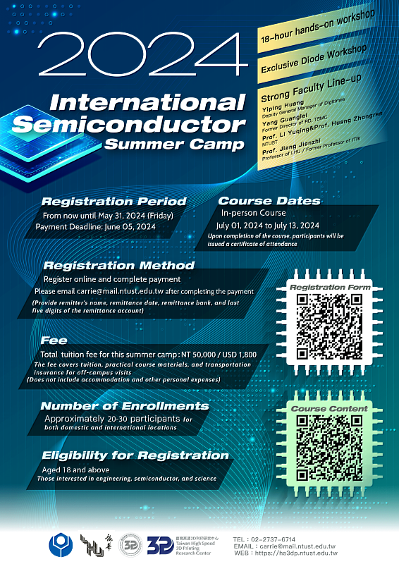 臺科大將於7月1日至7月13日舉辦國際半導體暑期營。(英文海報)