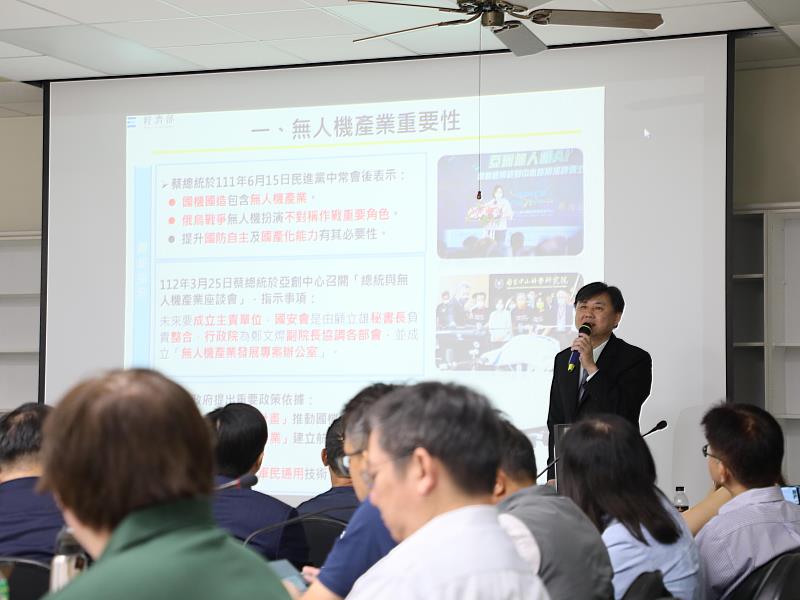 前瞻台灣無人機產業發展研討會 邀產官學研菁英齊交流