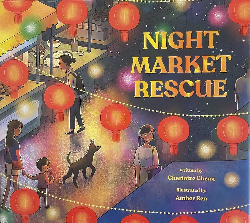 鄭仰婷《夜市奇緣》以流浪狗與迷路女孩在夜市相遇為背景，從中描繪出對臺灣夜市的記憶。
