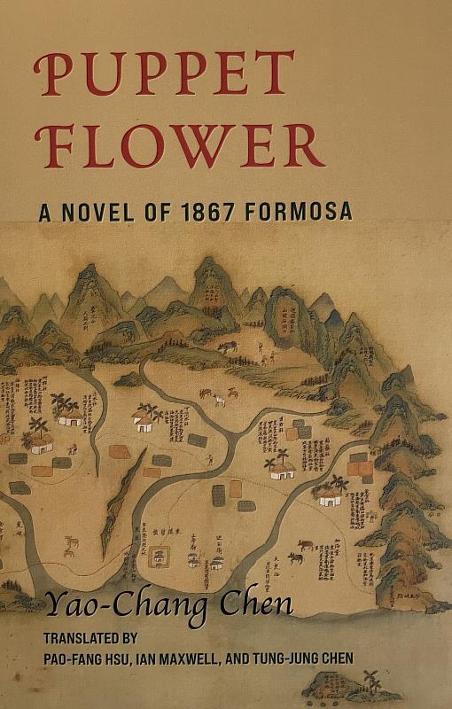 陳耀昌《傀儡花》取材自1867年發生於恆春半島的「羅妹號事件」，2021年發展成影視作品《斯卡羅》。