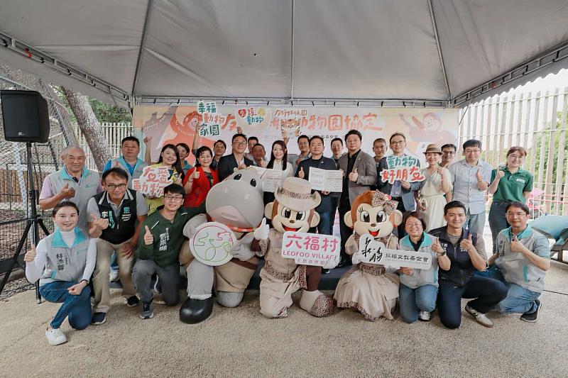 新竹市立動物園與六福村在高市長與賴董事長的見證下，正式簽約締結為姊妹園