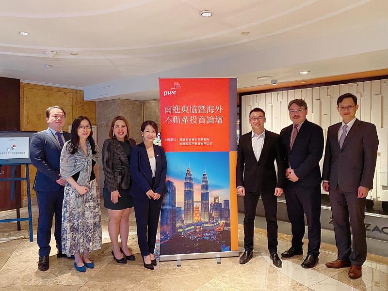 PwC Taiwan舉辦南進東協暨海外不動產投資論壇 解析南向投資趨勢與稅務規劃