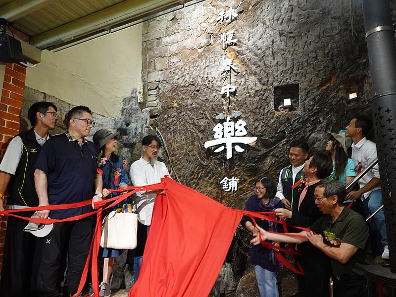 華梵大學為石碇百年石頭屋一樓的「林恆春中樂鋪」揭牌。
