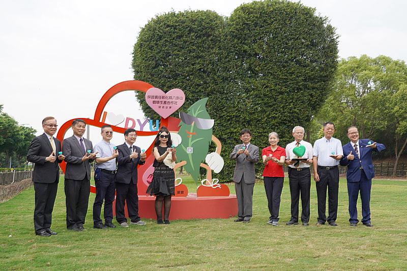 大葉大學愛心樹助學冠名地標在世界地球日正式啟用