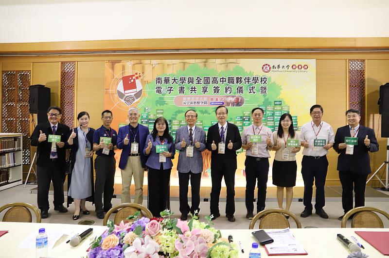 南華大學繼續與高中職簽署電子書共享，共同提升年輕學子的閱讀習慣。