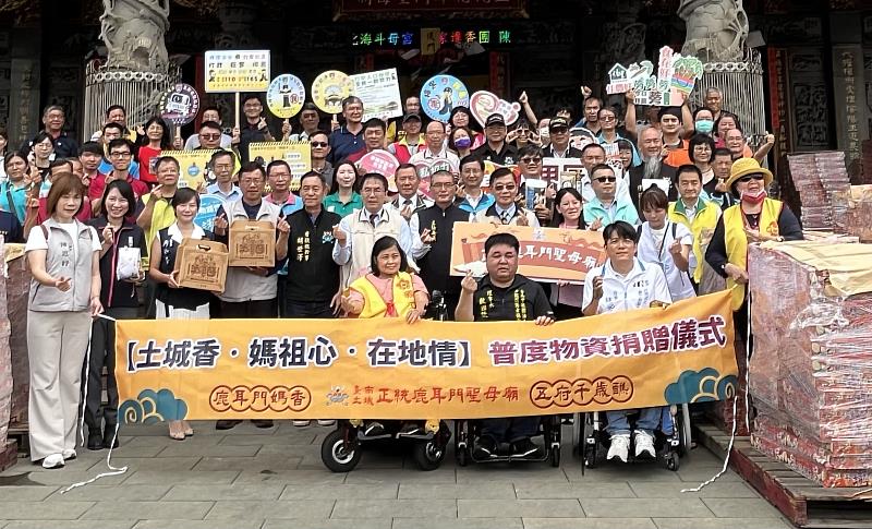 台南400香科年！台灣守護文創公司贈送媽祖聯名「鹽味普渡箱」慶祝土城香圓滿成功。