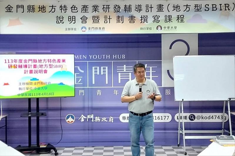 圖／中華大學產業加速暨育成中心許文川執行長，結合校內外資源，手把手帶領在地廠商申請計畫補助。