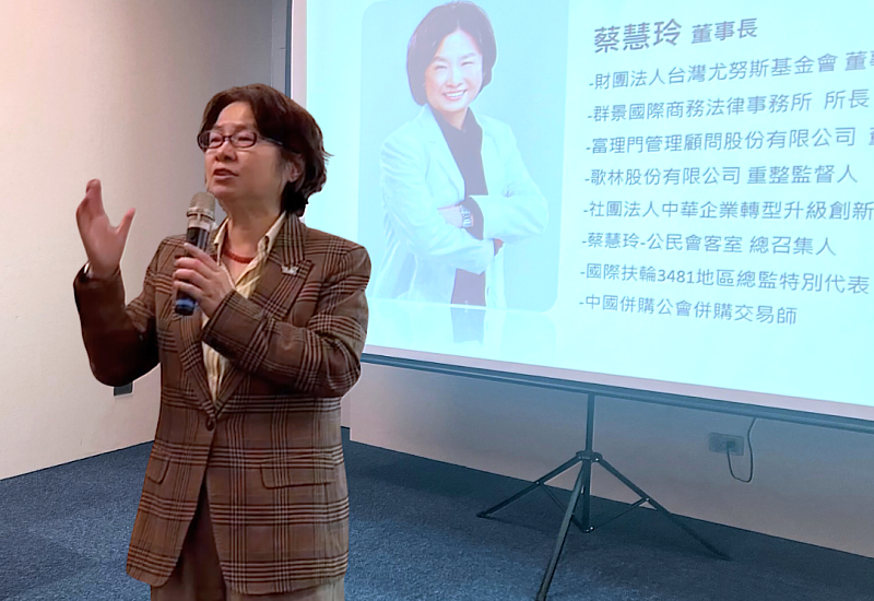 台灣尤努斯基金會董事長蔡慧玲致詞，提倡三零政策創造更多社會影響力