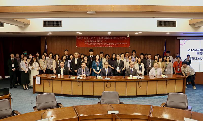 2024年台灣日語教育研究國際學術研討會大合影。