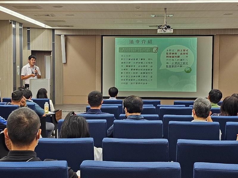 屏東地檢署何致晴檢察官解析圖利罪構成要件_0