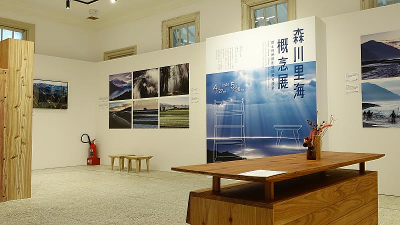森川里海攝影展，4月27日開幕，展至5月28日止。