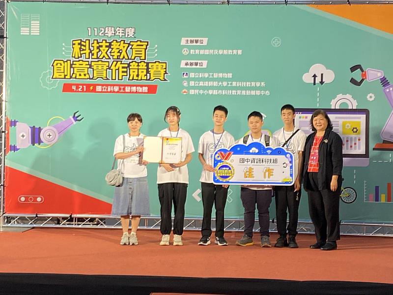 新竹市培英國中獲得「全國科技教育創意實作競賽-資訊科技組」佳作。