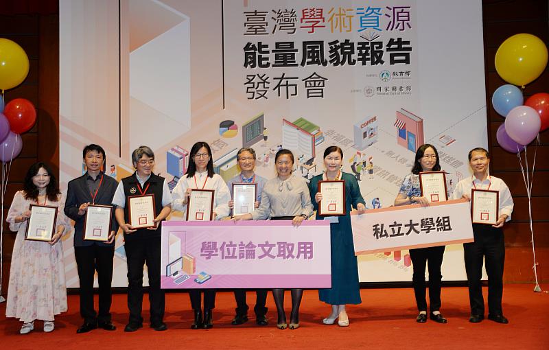 南華大學獲頒學位論文取用獎，圖書館賴淑玲館長(右3)代表學校接受表揚。