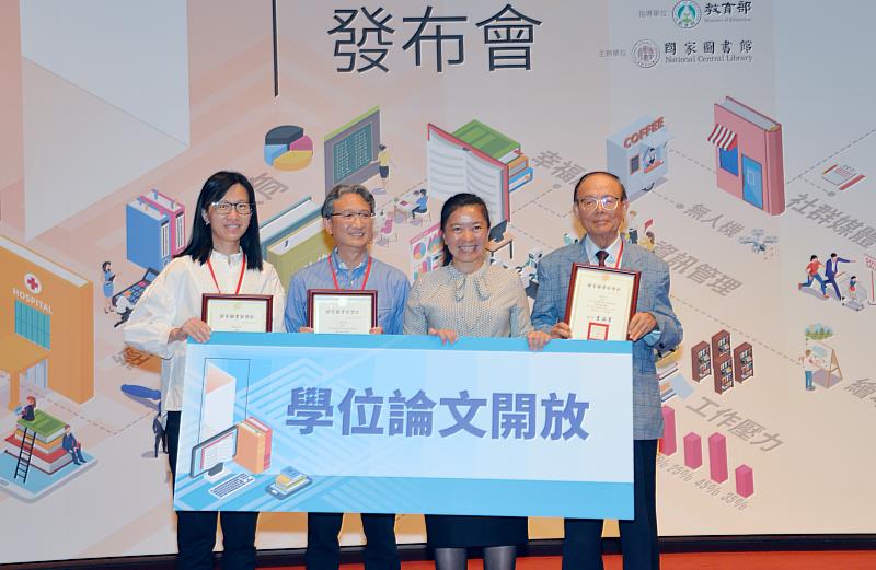 南華大學獲頒學位論文開放獎。林聰明校長(右1)接受表揚。