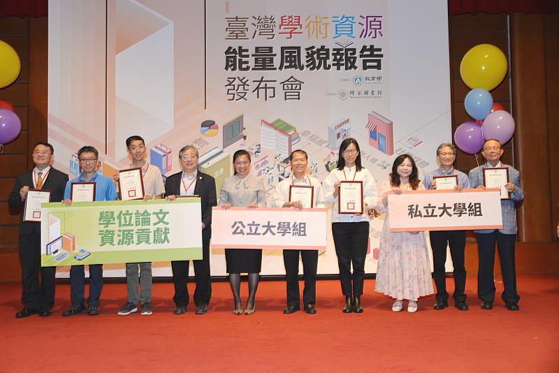 南華大學榮獲私立大學組學位論文資源貢獻獎，林聰明校長(右1)接受表揚。
