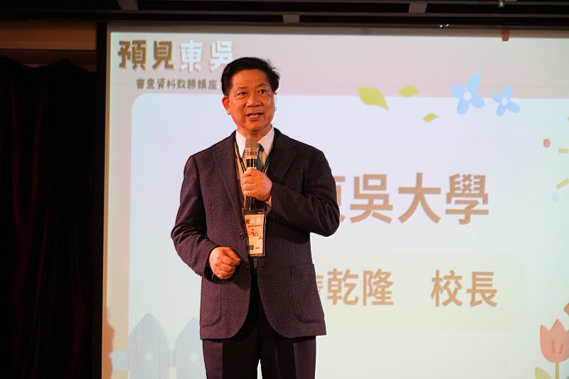 東吳大學校長詹乾隆致詞