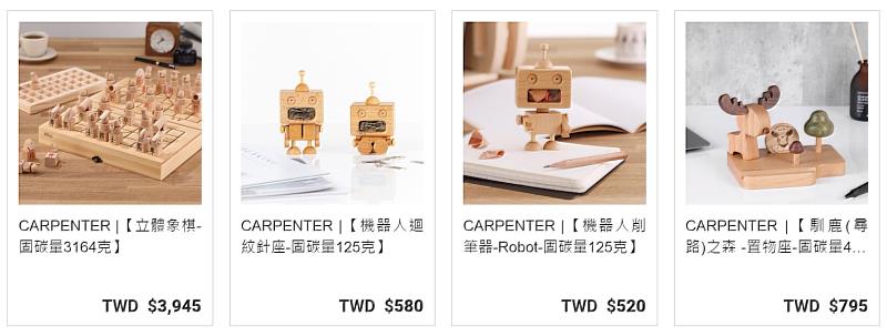 木匠兄妹工坊各項產品開始標示固碳量