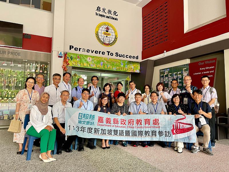 打造雙語環境 嘉義縣政府教育處代表團赴新加坡吸取經驗-2
